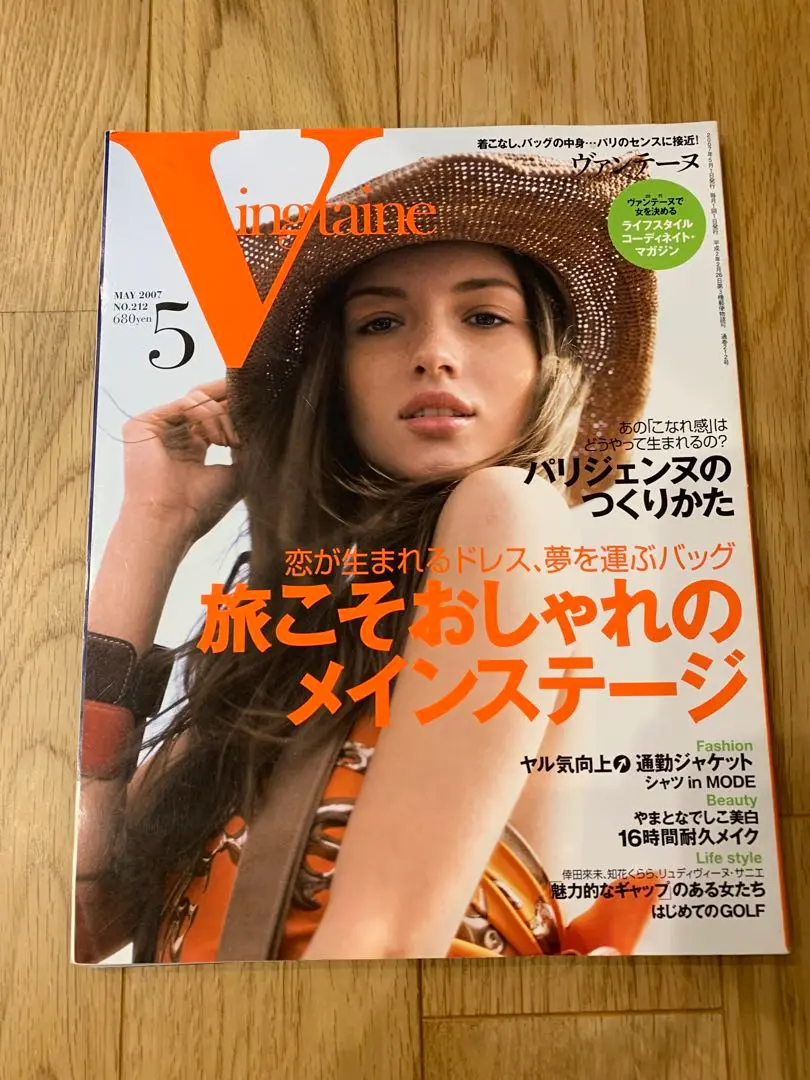 ヴァンテーヌ　ヴィンテージレア　別冊5冊 ヴァンテーヌヴィンテージレア別冊5冊