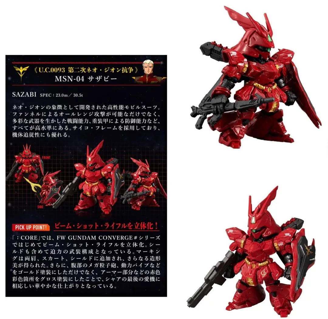 2025年最新】fW gundam converge 赤い彗星の軌跡【プレミアム