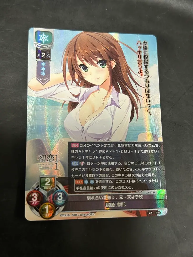 lycee リセ 鴇崎 摩耶 SP サイン psa10 2025年最新】鴇崎摩耶の人気アイテム - メルカリ