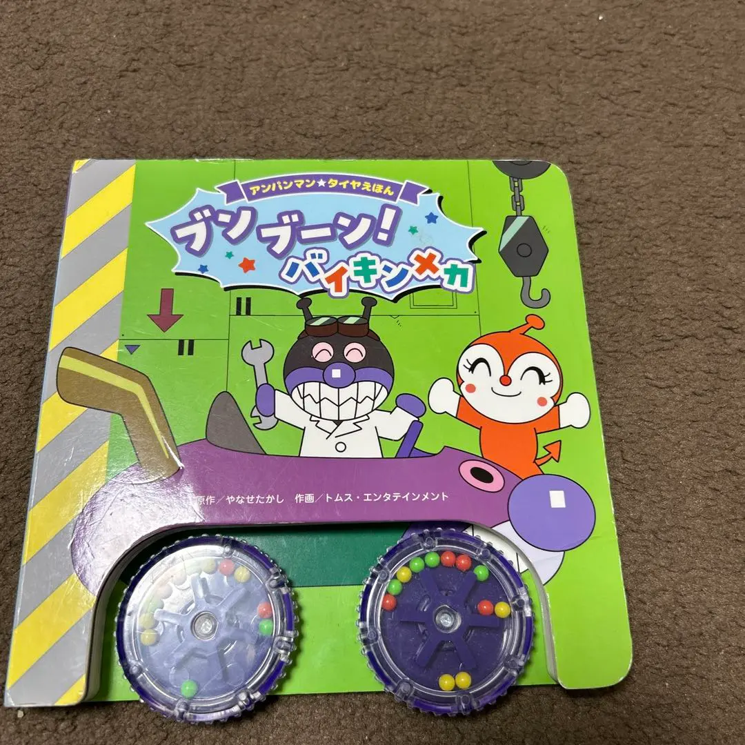 1998年 非売品 ブリヂストン メガタイヤマン 春のラジアルフェア 景品 完品 BRIDGESTONE メガタイヤマン① 88年春のラジアルフェア 景品