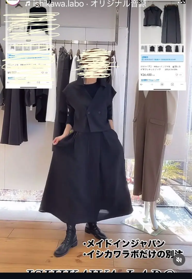 さち様　まとめ売り　イシカワラボ 2025年最新】イシカワラボ セットアップの人気アイテム - メルカリ