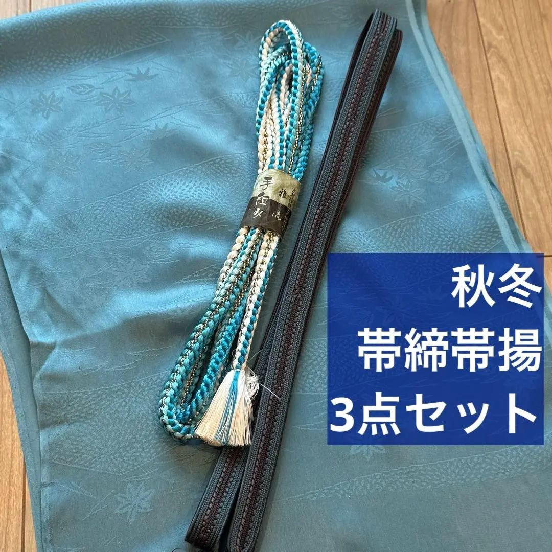 Thumbnail of Excellent Condition Silk Obiage and Obijime 3-Piece Set Kimono Accessories Japanese Clothing Blue Light Blue Navy