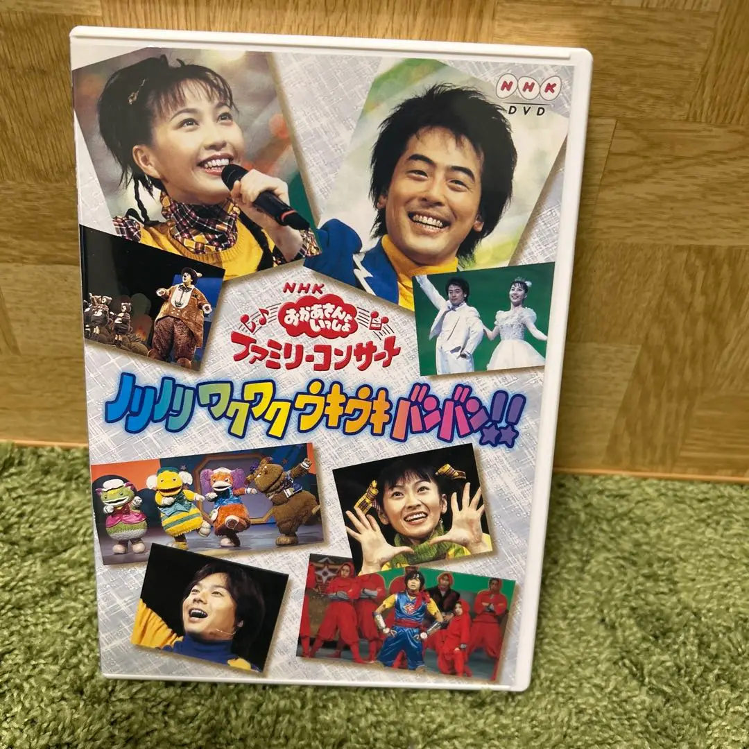 2025年最新】NHKおかあさんといっしょファミリーコンサート
