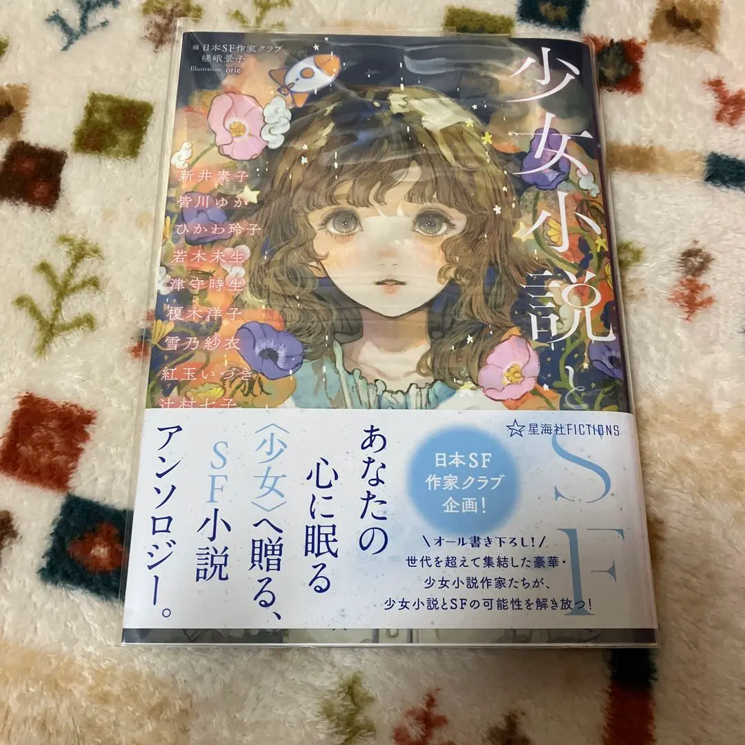 【中古】 私の男/思潮社/嵯峨恵子 楽天市場】嵯峨京子の通販
