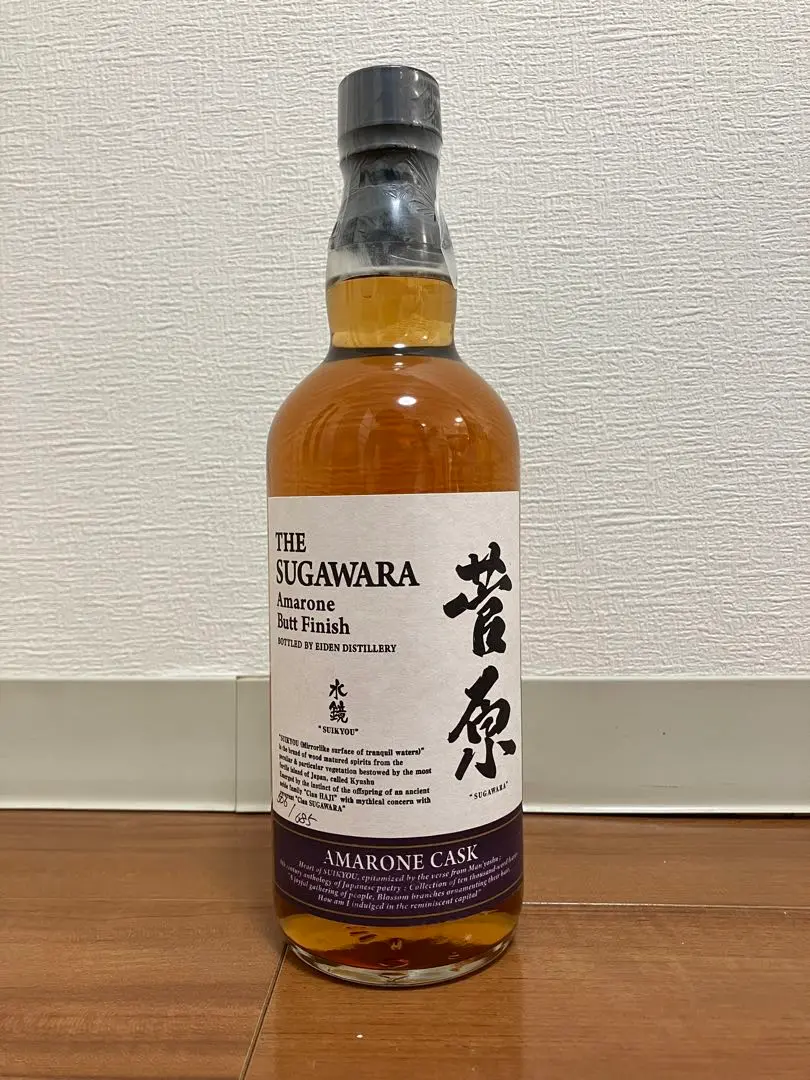 2本セット 菅原25年 金澤12年 リミテッドエディション 菅原水鏡 2本セット菅原25年 金澤12年 リミテッドエディション 菅原水鏡