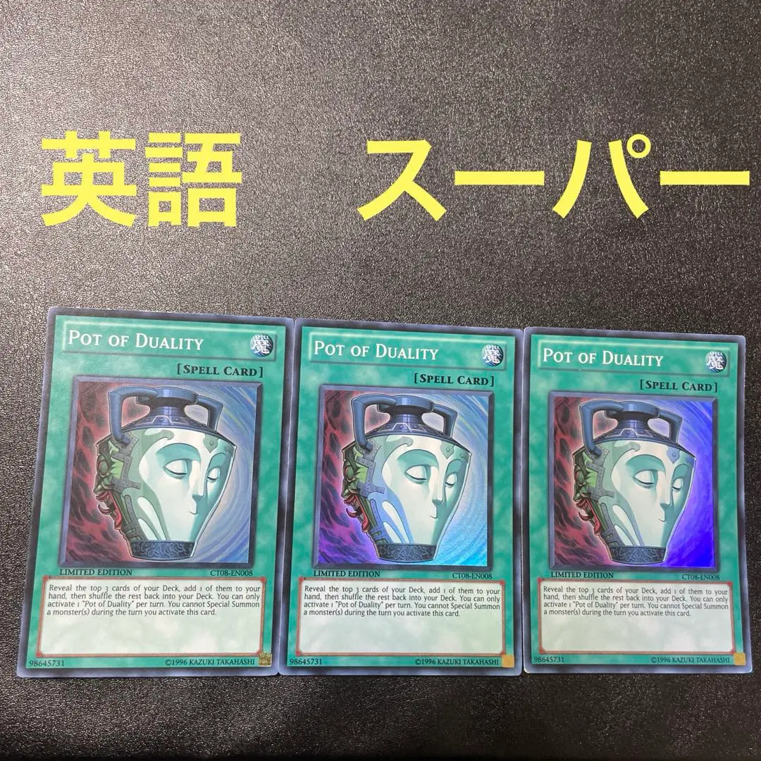 遊戯王 英語版　月の書　CP　スーパー 月の書 英語版 英語 CP スーパー 遊戯王 - メルカリ