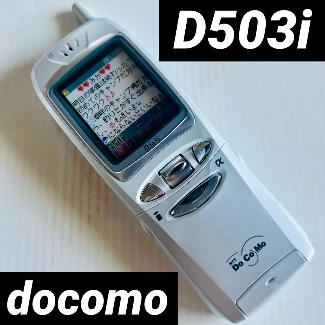 2025年最新】d503iの人気アイテム - メルカリ