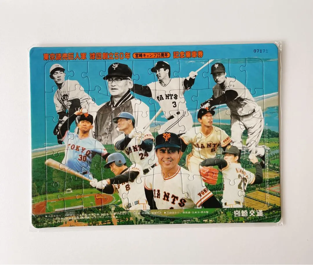 巨人軍創立５０周年記念カレンダー １９８４年 巨人軍創立50周年記念カレンダー 1984年 巨人軍創立50周年