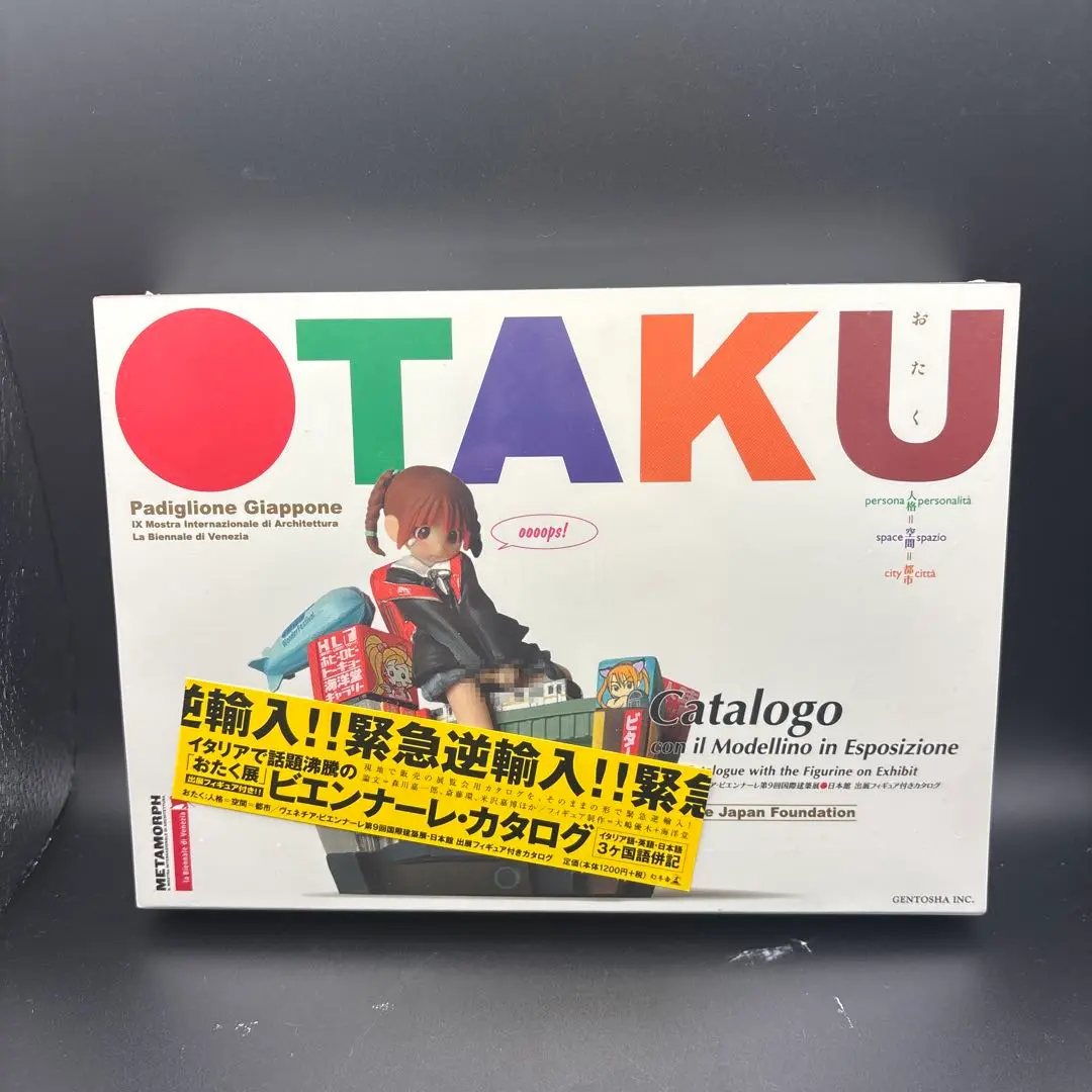 【気質アップ】 2025年最新】otaku カタログの人気アイテム - メルカリ アート・デザイン・音楽