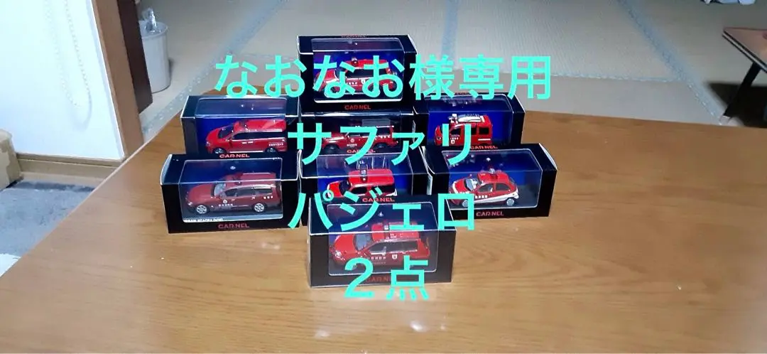 2025年最新】消防車 カーネルの人気アイテム - メルカリ
