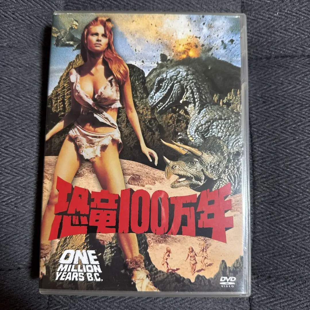 未開封新品 恐竜100万年 Blu-ray テレビ吹替音声収録 オリジナル盤 2025年最新】恐竜100万年 の人気アイテム - メルカリ