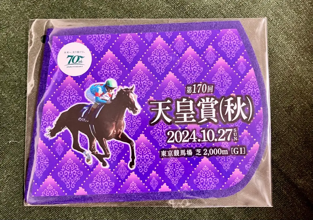2025年最新】天皇賞 コースターの人気アイテム - メルカリ