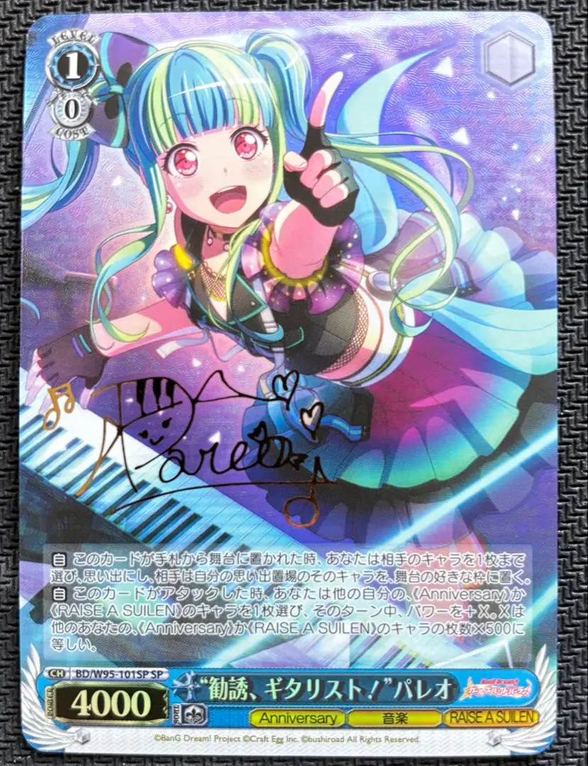 psa10 箔押しサイン　ヴァイス　勧誘ギタリスト　パレオ  SP 2025年最新】パレオ spの人気アイテム - メルカリ