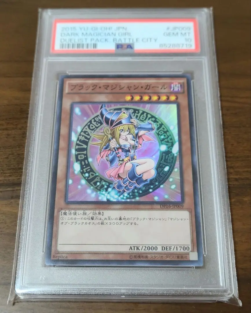 PSA10 ブラックマジシャンガール　DP16 遊戯王　ガール PSA10】ブラック・マジシャン・ガール オーバーラッシュレア RD