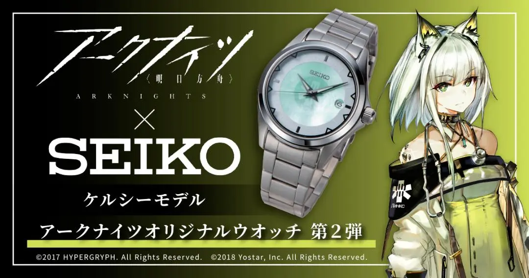アークナイツ SEIKO コラボウォッチ スカジ モデル アークナイツ×SEIKO アークナイツオリジナルウオッチ第2弾
