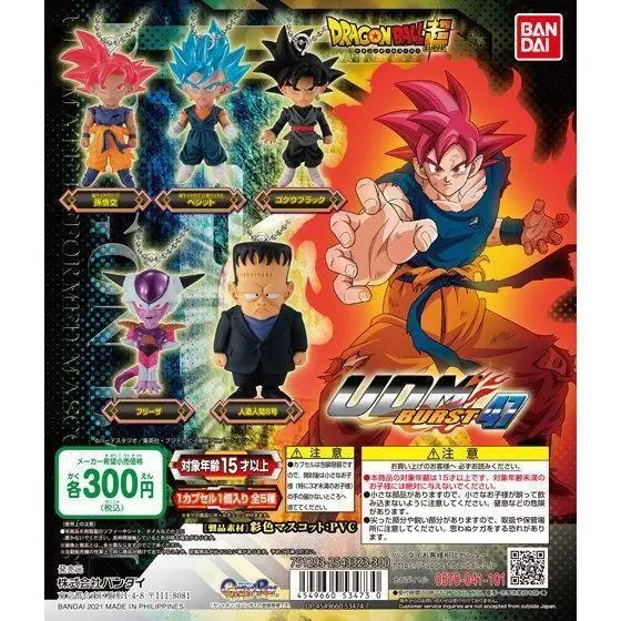 udm バースト22 ゴクウブラック ザマス ヒット 33体セット バラ売り不可 ドラゴンボール超 UDM BURST 22 | | BirdBlog-Z