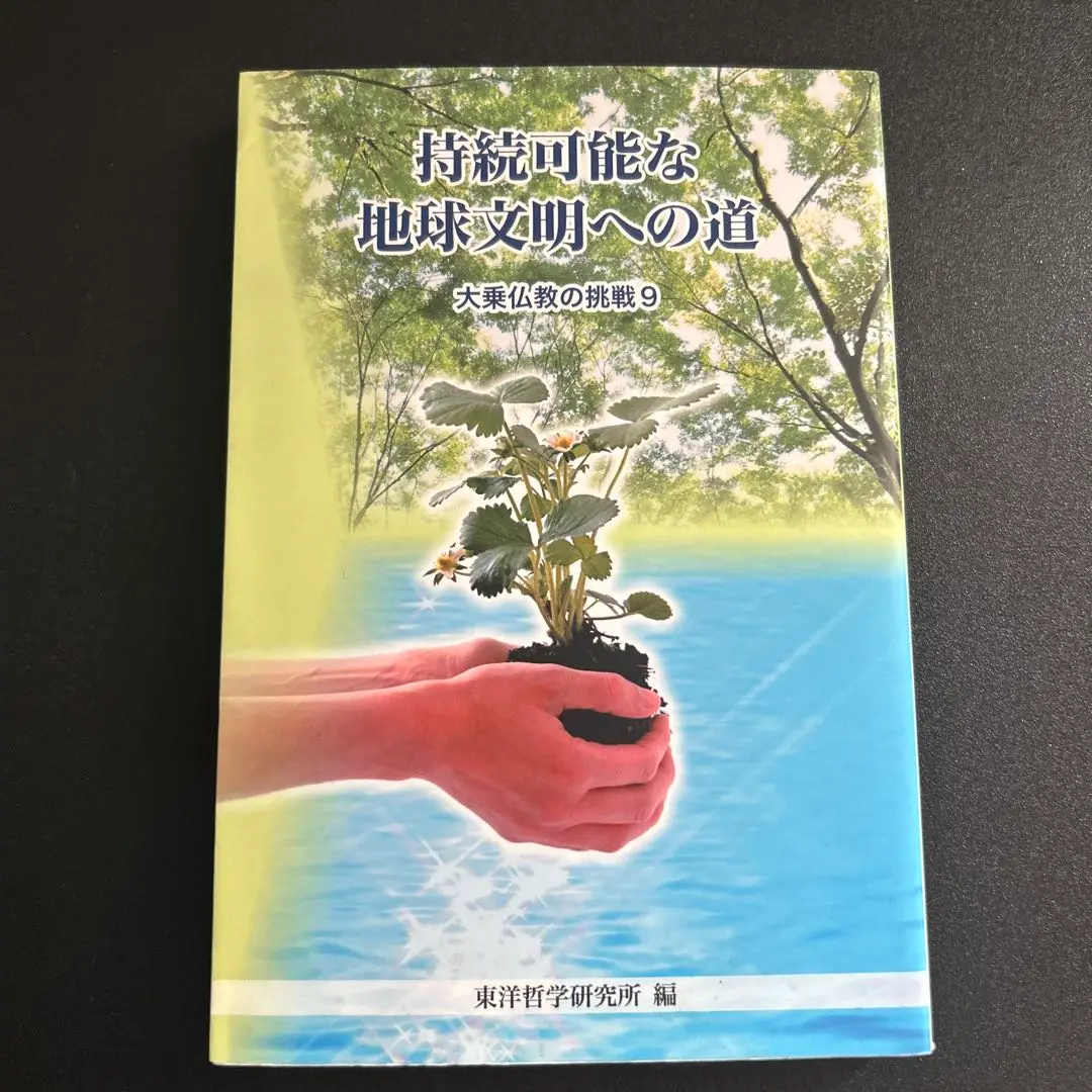講座大乗仏教　1〜10巻　日本仏教史 講座大乗仏教 1〜10巻 日本仏教史の通販 by koguma_grgr's shop