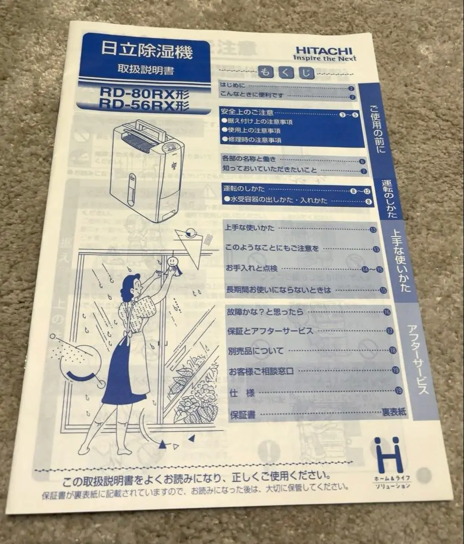 Yahoo!オークション - HITACHI〈 日立 除湿機 品番 RD-56SX形
