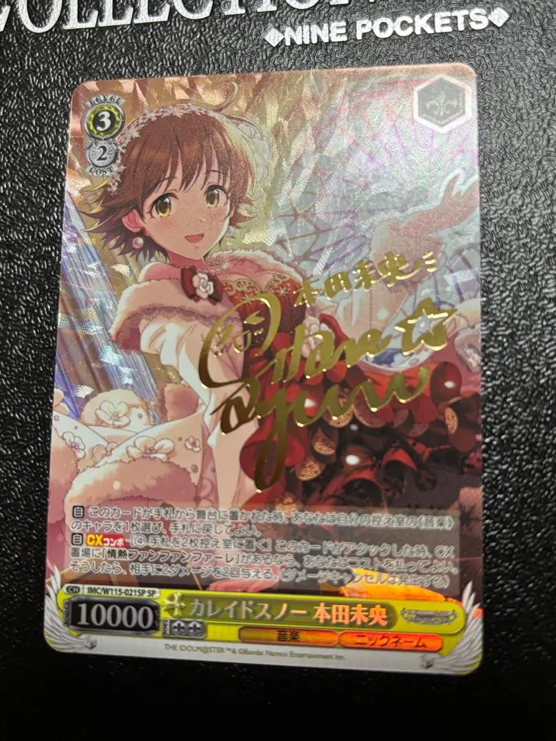 ヴァイス   カレイドスノー　本田未央　sp psa10 WS】カレイドスノー 本田未央(サイン)【SP】IMC/W115-021