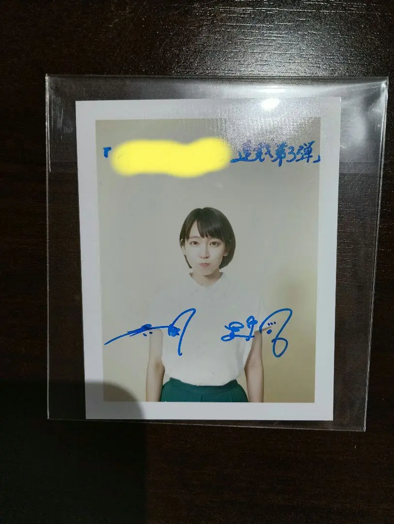 吉岡里帆さんの大変貴重な直筆サイン入りポラロイド写真です。 2025年最新】吉岡里帆 直筆 チェキの人気アイテム - メルカリ