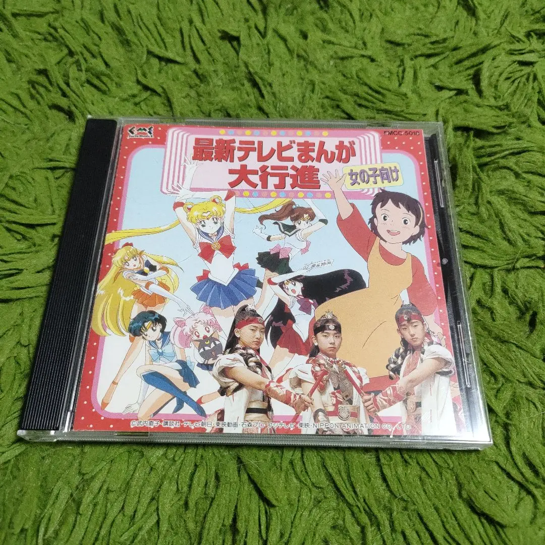 2025年最新】セーラームーン オルゴール cdの人気アイテム