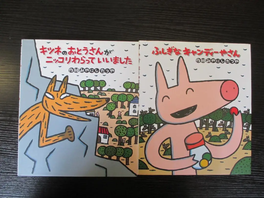 金の星社 - キツネのおとうさんがニッコリわらっていいました　オペレッタ Amazon | オペレッタ きつねのおとうさんがニッコリわらってい