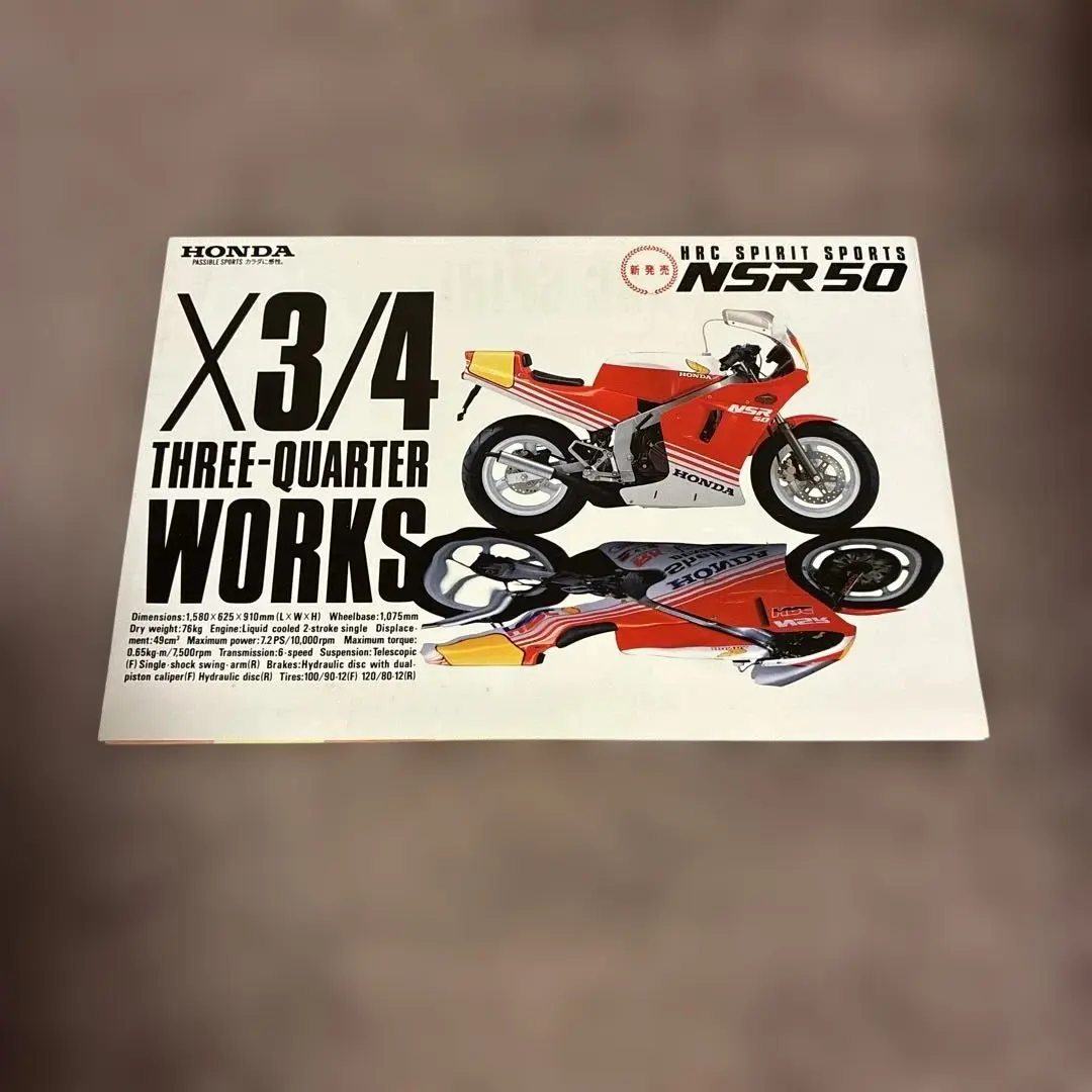 Thumbnail of HONDA NSR50 Catalog