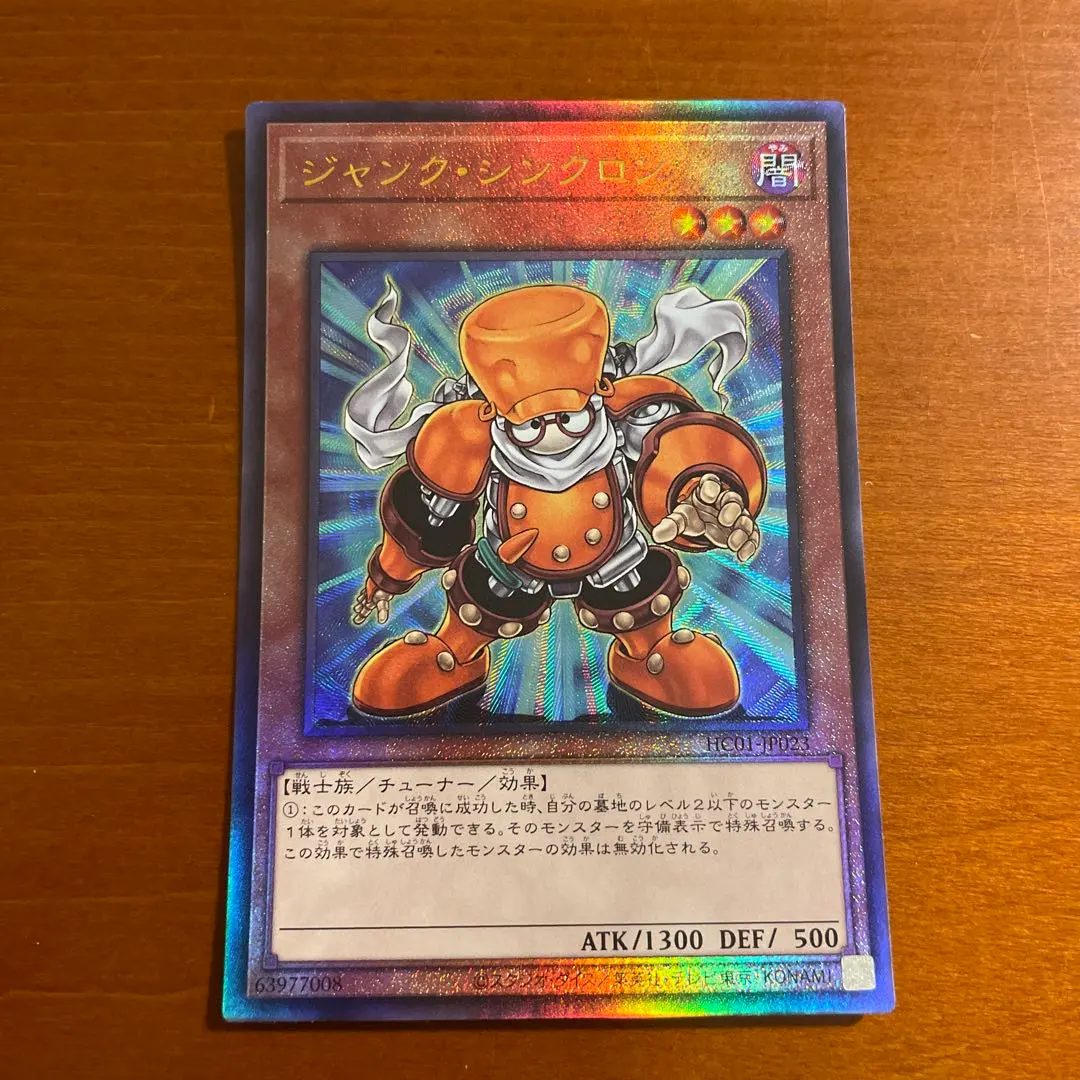 Thumbnail of Junk Synchron - Secret Rare - 1 card - ①