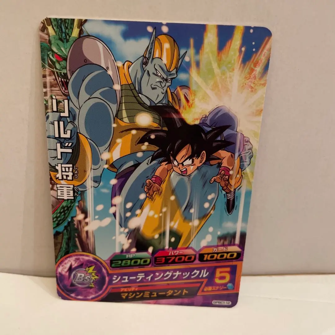 リドル将軍 リルド将軍【R】{FB04-125} - カードラッシュ ドラゴンボール