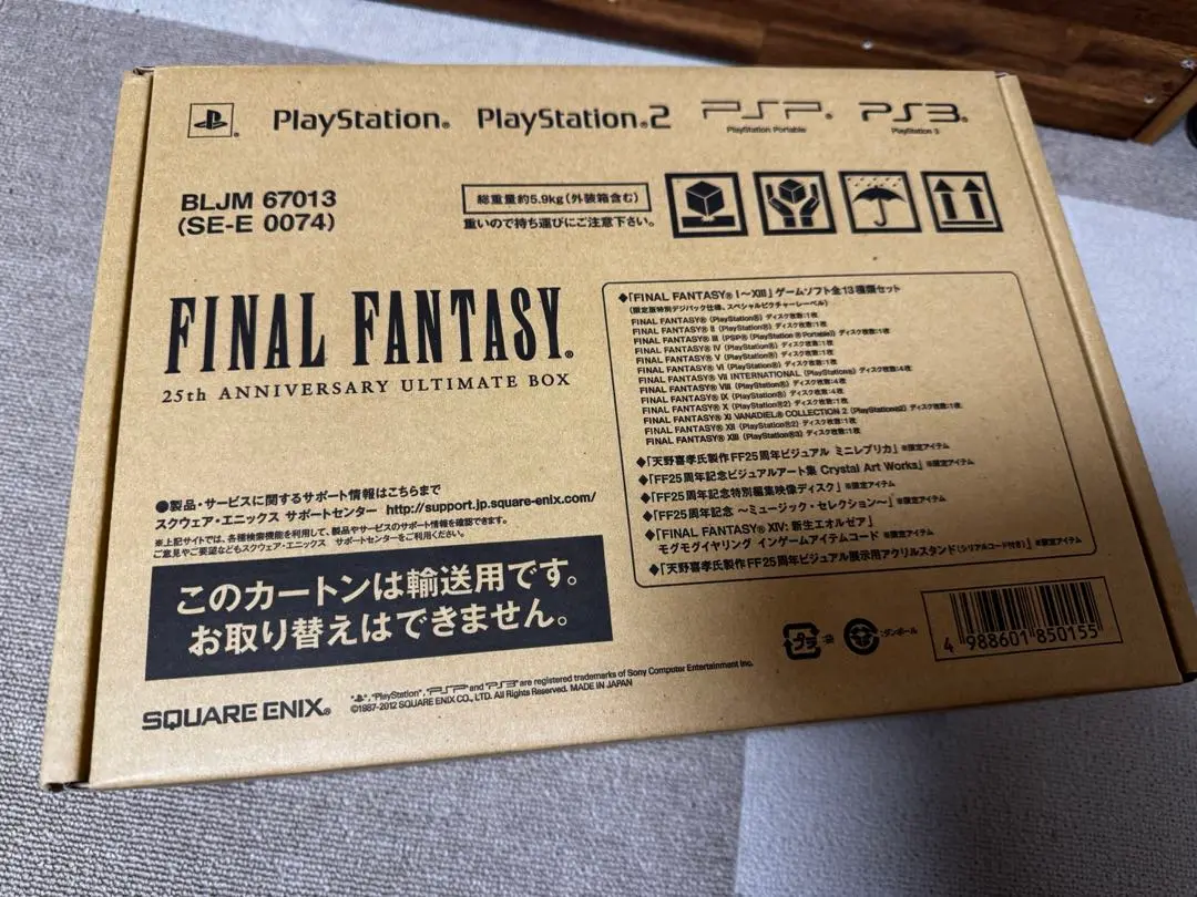 【未開封新品】FINAL FANTASY　プレリリース　ボックス　4BOX Final Fantasy 25th Anniversary Ultimate Box UNBOXING - YouTube