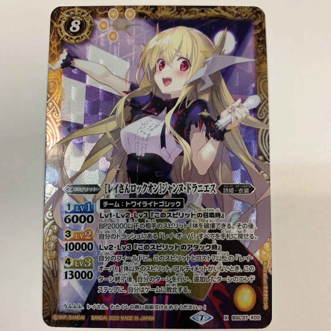 ジャンヌ・ドラニエス&レイ・オーバセット バトルスピリッツ専門通販店 バトスキ！
