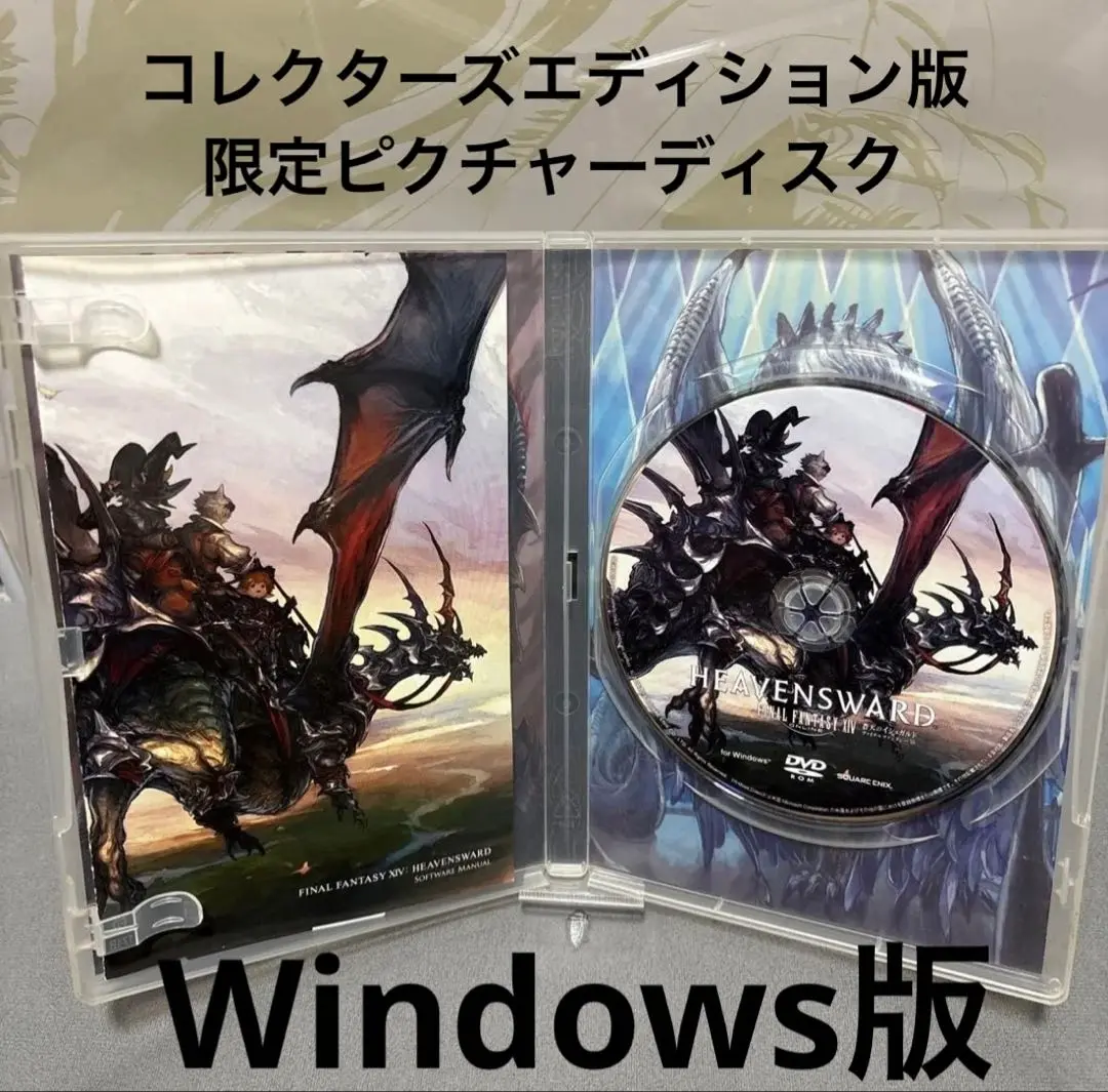 【美品】FF14 蒼天のイシュガルド コレクターズエディション (おまけ付) FF14】蒼天のイシュガルド コレクターズエディション特典
