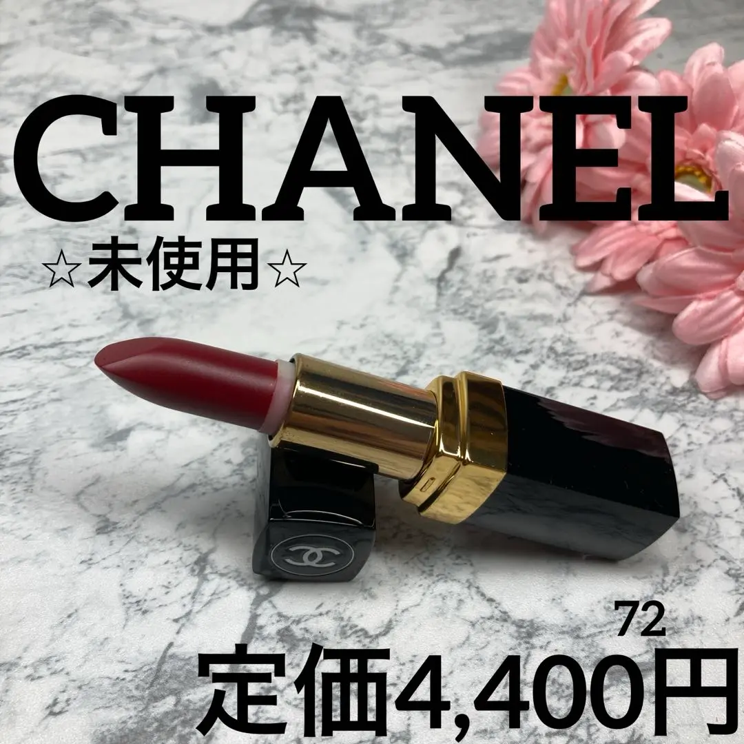 シャネル　ハイドラベース　ミニ口紅セット　レアなケース付き 試してみた】ハイドラベースクリームリップスティック CHANELの