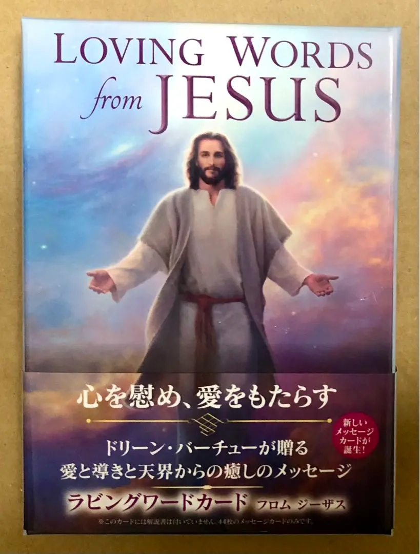 2025年最新】ジーザスオラクルカードの人気アイテム - メルカリ