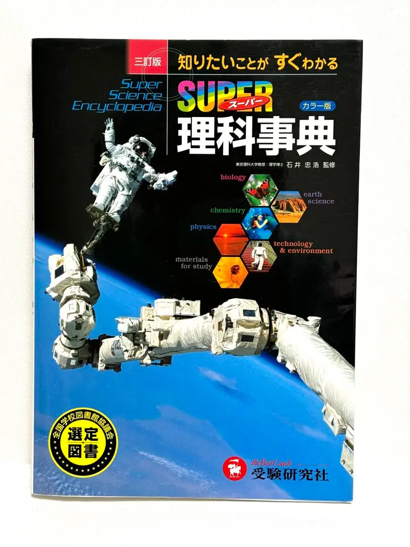 生物環境物理学の基礎 第2版 キャンベル，ゲイロン・サンフォード、 ノーマン，ジョン・マシュー、 篤， 久米、 恭一， 大槻、 朝臣， 熊谷; 滋， 小川 生物環境物理学の基礎 第2版 | キャンベル,ゲイロン・サン