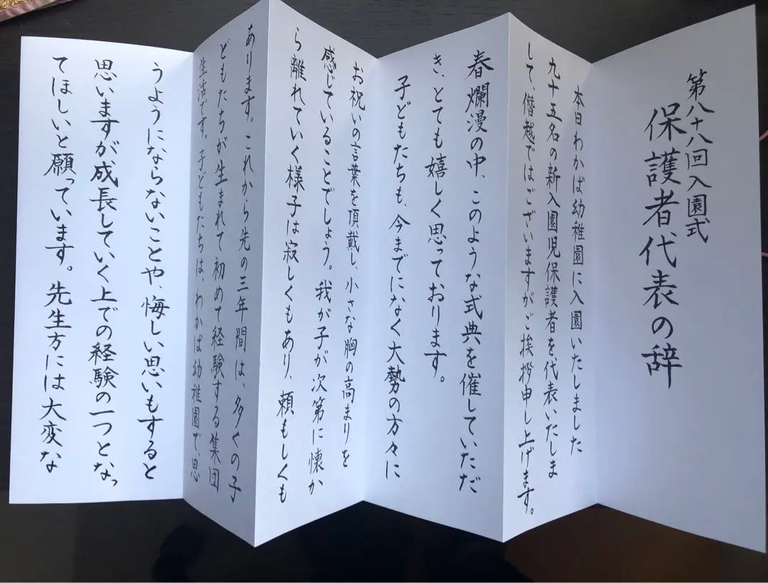 特価ブランド 議員のための式辞・あいさつ例文集 吉田 武 ビジネス・経済