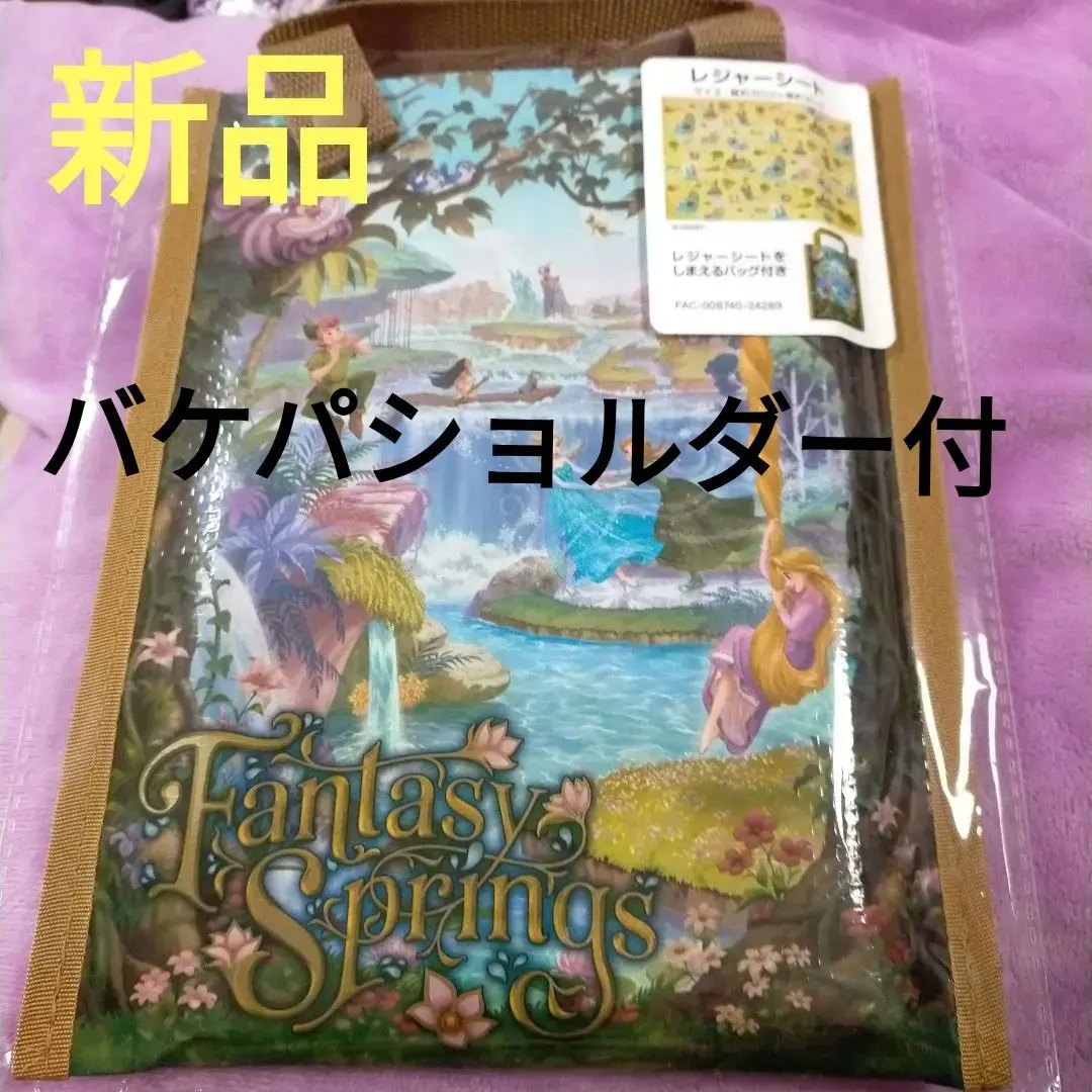 【確認画像】ディズニー　バケパクッション&レジャーシートセット 021-0012-1.jpg