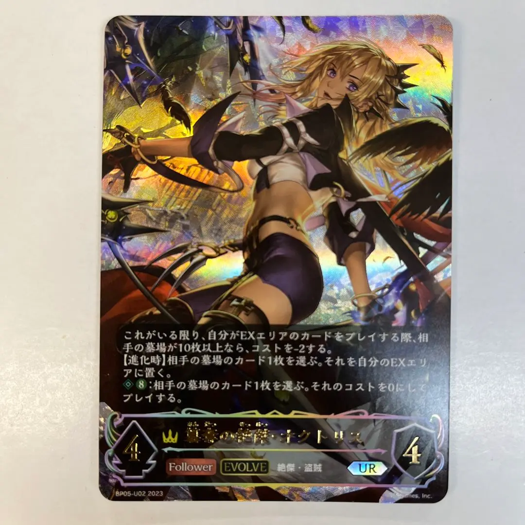 2025年最新】オクトリス urの人気アイテム - メルカリ