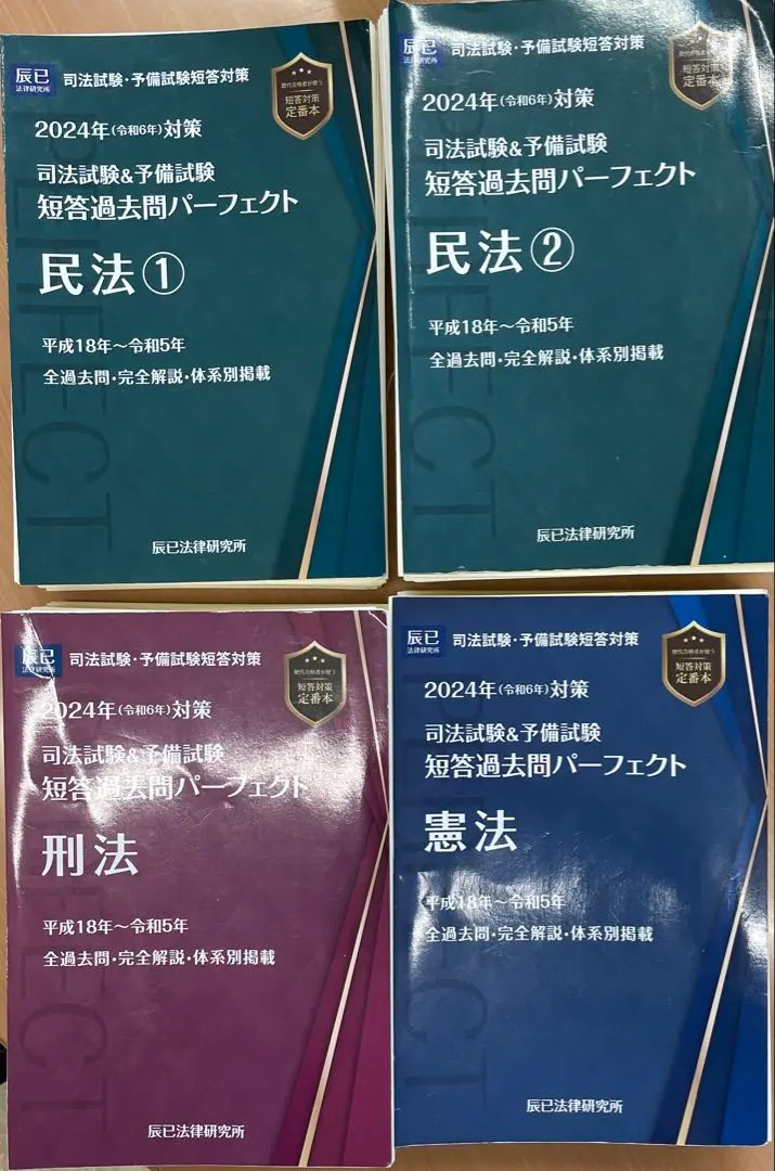 ブランド通販 2025年最新】短パフェ 裁断の人気アイテム メルカリ - 語学・辞書・学習参考書