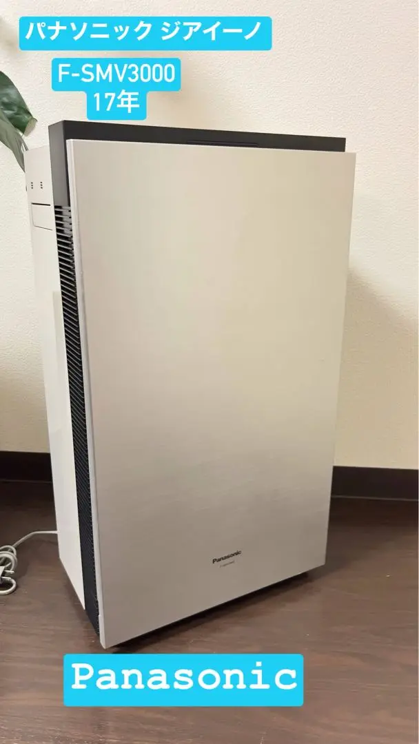 Panasonic 空気清浄機 F-SMV3000 ジャンク 2025年最新】Yahoo!オークション -ジアイーノ f-mv3000の中古品