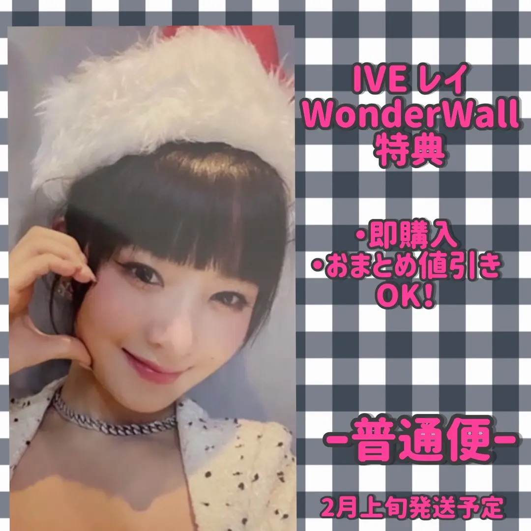 2025年最新】wonderwall レイの人気アイテム - メルカリ
