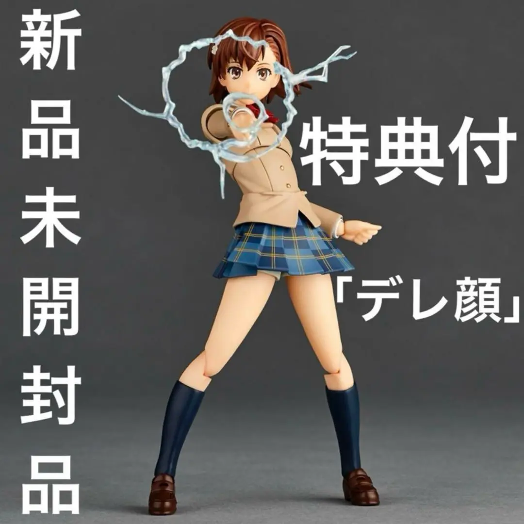 【特典付き】REVOlTECH Amazing Yamaguchi 御坂美琴 Super movable! Railgun effects included!) Amazing Yamaguchi
