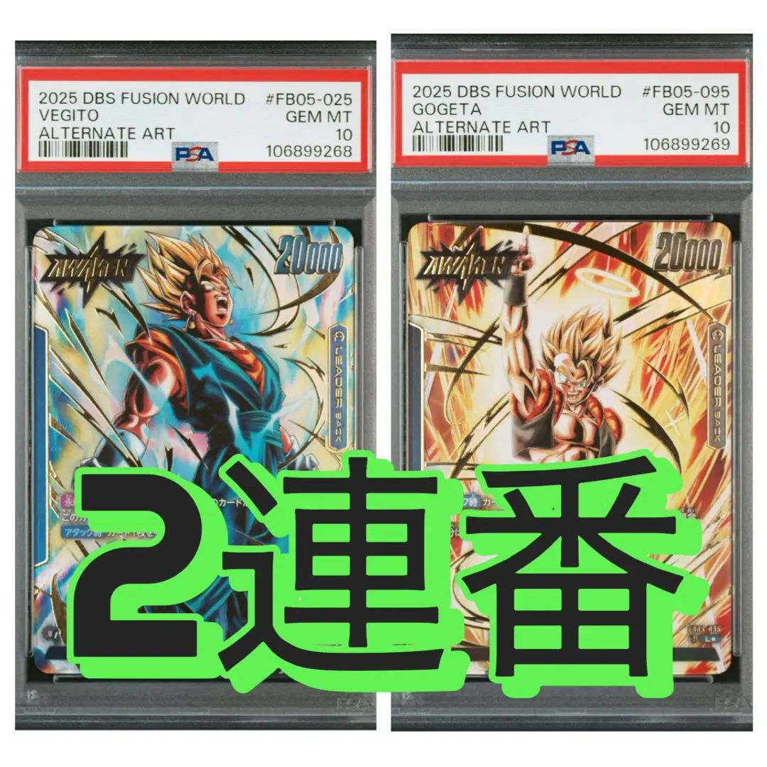 エナジーマーカー　4連番ゴジータ&ベジット4枚セット　psa10 ドラゴンボール 2025年最新】ベジータ エナジーマーカー psa10の人気アイテム