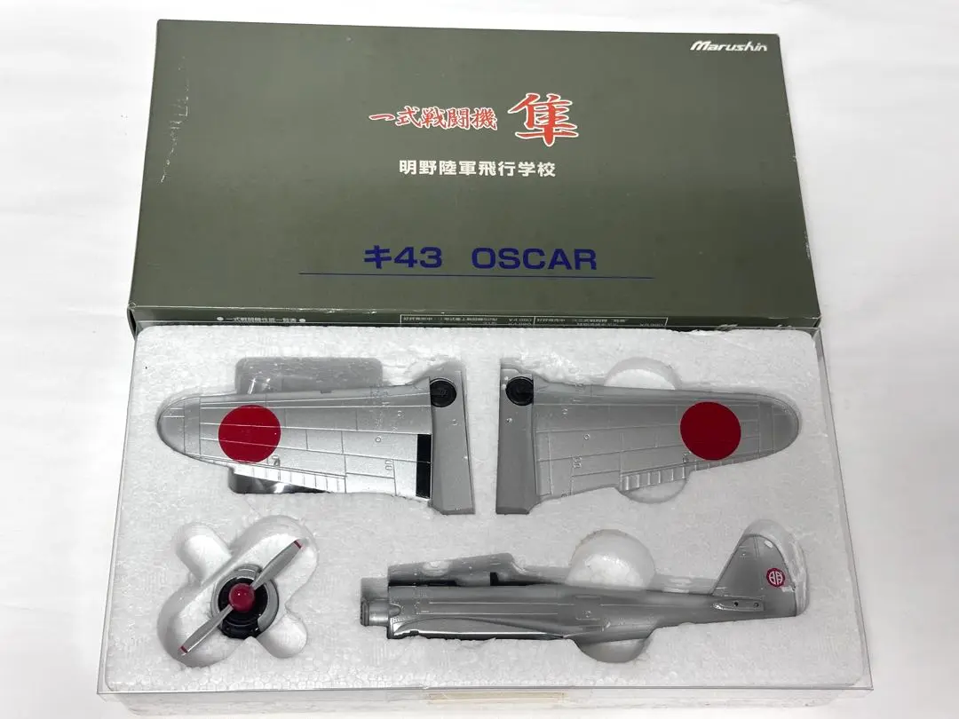 マルシン 1/48 一式戦闘機・隼Ⅰ型・明野飛行学校所属機 一式戦闘機 隼1型(キ43) 明野飛行学校所属機 (完成品飛行機