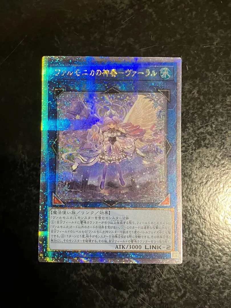ヴァルモニカの神奏 ヴァーラル 25th Amazon.co.jp: 遊戯王カード ヴァルモニカの神奏－ヴァーラル