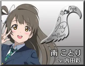 超レア品！ラブライブ！μ'sラブペアペンダント 南ことりver. 2025年最新】ラブライブ ラブペアペンダントの人気アイテム