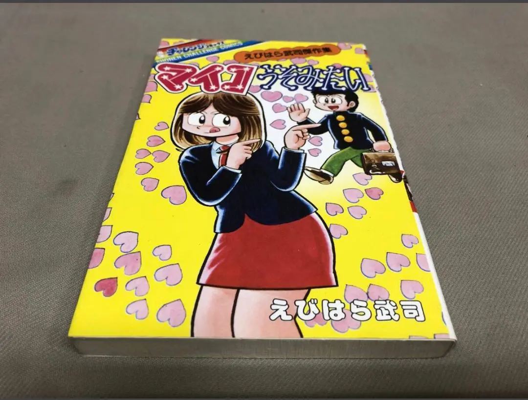 2025年最新】マイコうそみたいの人気アイテム - メルカリ