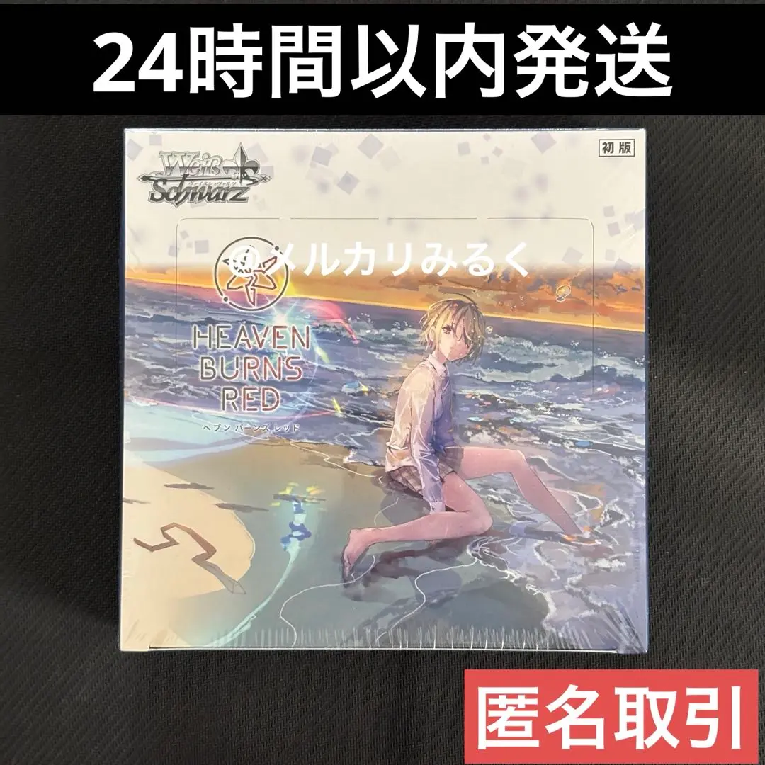 ヘブンバーンズレッド　vol.2　初版　シュリンク付　6BOXセット ヘブンバーンズレッド vol.2 初版 シュリンク付 6BOXセット