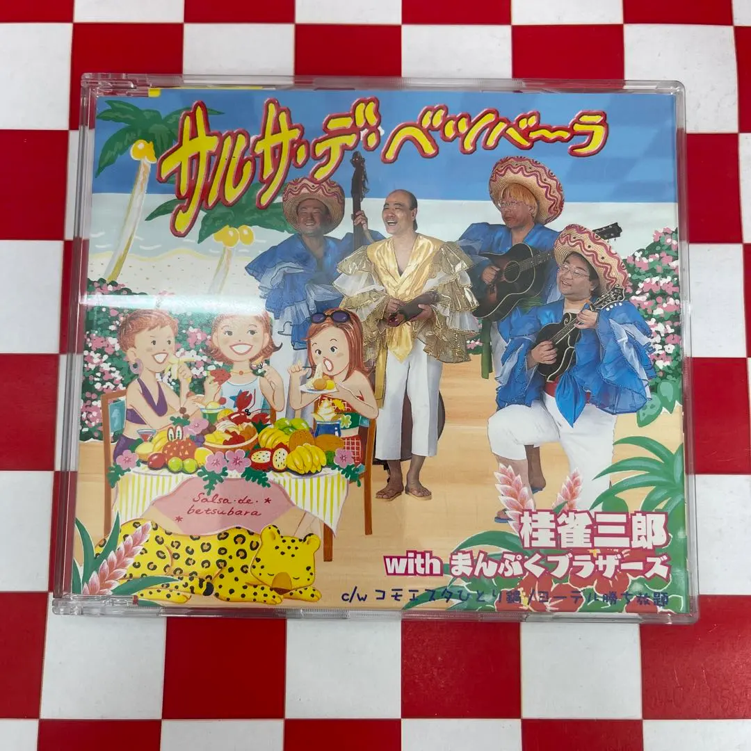 Thumbnail of R1677 Keisuke Jyakusaburo with Manpuku Brothers / Salsa de Betsubara