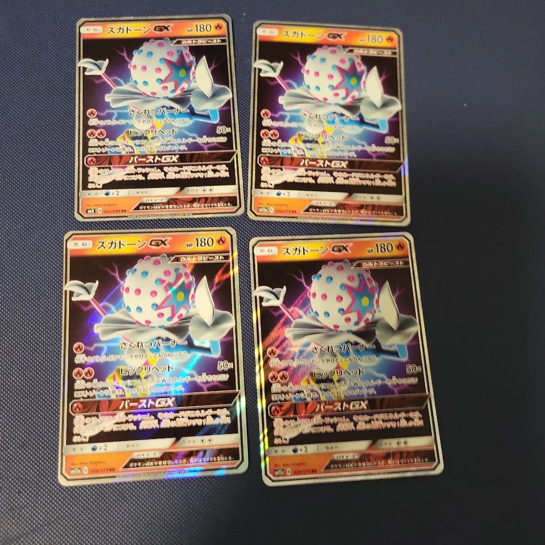 2025年最新】ズガドーンgx srの人気アイテム - メルカリ